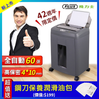 【原廠 FILUX 飛力士】免手持免等待全自動60張碎紙機(鐵灰色) AF-60