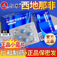 Renhe Sildenafil Citrate Tablets 50mg*4 Official Flagship Store Genuine Blue Small Pills For Middle-