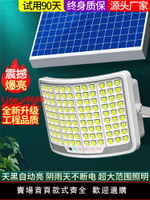 【台灣公司 超低價】新款超亮廣角發光太陽能戶外庭院燈家用防水一拖二投光燈照明路燈