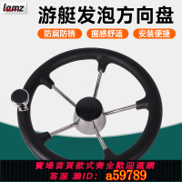 【台灣公司 可打統編】船用游艇不銹鋼方向盤釣魚艇發泡方向盤液壓舵機系統方向五金配件