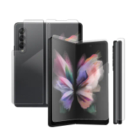 【Timo】SAMSUNG Galaxy Z Fold3 水凝軟膜保護貼(內貼+外貼/2入組)