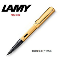 LAMY 奢華系列 鋼筆 閃耀金 LX 75