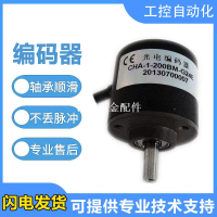 長春型旋轉編碼器CHA-102.4BM-G10-30F/G5-24C/10-30F/G05L/05E/2[領邦五金配件]