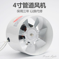4寸排氣扇廁所圓形管道式風機強力衛生間家用小排風扇10cm換氣扇