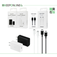 Samsung 原廠盒裝 15W Type C快充旅充頭T1510 + 1.8m 3A 雙Type C傳輸線DX310