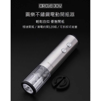 強強滾-小米 Circle Joy 火候紅酒電動開瓶器 USB充電 葡萄酒自動開瓶器 開瓶器 開酒器 醒酒器