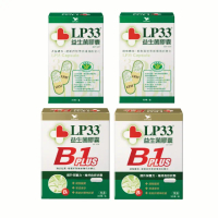 【統一】LP33益生菌膠囊2盒+B1 PLUS 2盒(30顆/盒-調整體質 提振精神 複合菌株)