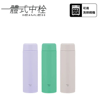 【中港象印】不銹鋼一體式中栓旋蓋真空保溫保冷杯-350mL(SM-MS35)-石英灰(HM)