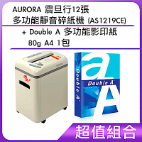 [組合]AURORA 震旦行12張多功能靜音碎紙機(AS1219CE) + Double A 多功能影印紙 80g A4 1包        