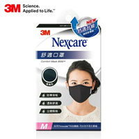 3M 舒適口罩-升級版 M黑色【德芳保健藥妝】