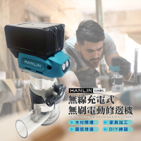 HANLIN-LiSBG 充電 鋰電池 無刷 電動修邊機 開槽機