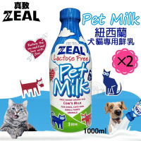 2入組 ZEAL真致 紐西蘭犬貓專用鮮乳(不含乳糖)1000ml 犬貓鮮奶 犬貓牛奶 貓牛奶 狗牛奶 寵物營養
