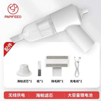 內地直送 - PAPIFEED寵物貓咪電動吸毛器手持吸塵器貓咪狗狗毛髮浮毛清理神器