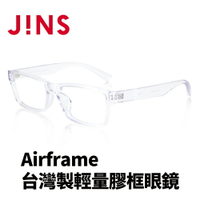 JINS Airframe台灣製輕量膠框眼鏡(URF-22A-111)-四色任選