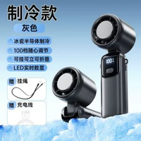 手持風扇半導體制冷風扇高速暴力風扇摺疊掛脖渦輪冰敷小風扇