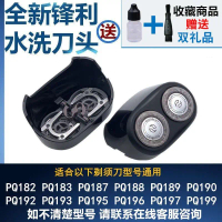 Compatible Philips Shaver Heads Men's Electric Blades HQ4PQ182PQ1902 Original Accessories Set