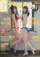 電視偶像女星寫真集  Vol.39