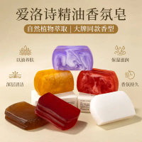 Bộ quà tặng xà phòng thơm Airos Essential Fragrance Soap 1g, xà phòng tắm và làm sạch, xà phòng rửa 