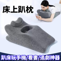趴趴枕床上趴睡神器趴著睡覺多功能仰臥位玩手機看書趴枕墊床頭靠