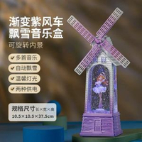 全城熱賣 - 生日禮物音樂盒音樂盒兒童可旋轉水晶球小夜燈送女生女孩禮物玩具風車-唯妮公主