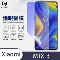 O-one護眼螢膜 Xiaomi小米 Mix 3 全膠螢幕保護貼 手機保護貼