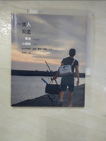 【書寶二手書T6／旅遊_DPK】一個人爽遊：東港‧小琉球_洪浩唐