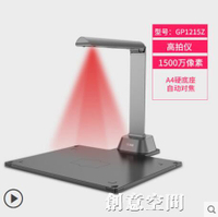 科密高拍儀2200萬像素高清掃描儀A3/A4專業辦公教學書籍文件證件發票連續掃描機【林之舍】