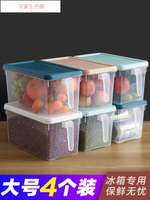 保鮮盒冰箱收納盒食品保鮮盒冷凍專用整理盒廚房水果蔬菜收納神器抽屜式LX【摩可美家】