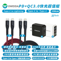 OWEIDA PD QC 3.0 PD 快充頭 充電器 充電線 快充線 數據線 適 iPhone 15 14 13【APP下單最高20%點數回饋】