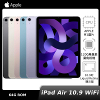 Apple 2022 iPad Air 5 10.9吋(WiFi/64G)