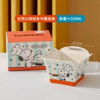 史努比聯名款爆米花碗陶瓷炸雞碗大容量零食碗微波爐專用碗高顏值