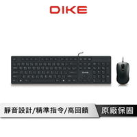 【享4%點數回饋】DIKE 靜音巧克力有線鍵鼠組 靜音鍵盤 鍵鼠組 滑鼠鍵盤組 有線鍵盤 鍵盤滑鼠組 鍵盤 滑鼠 DKM400