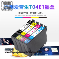 奧彩適用於愛普生/EPN T04E1-T04E4墨盒 Epson XP-2101 XP-4101 WF-2831 W