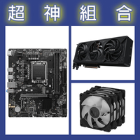 【超神組合】微星 H610M D4+微星 RTX5070 12G+華碩 TUF TR120 三顆裝 正向黑色風扇