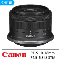 Canon RF-S 10-18mm F4.5-6.3 IS STM 超輕巧超廣角變焦鏡頭--公司貨
