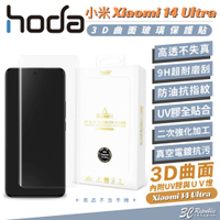 3D 亮面玻璃保護貼 for 小米 Xiaomi 14 Ultra【APP下單最高20%點數回饋】