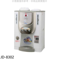 《滿萬折1000》晶工牌【JD-8302】溫度顯示冰溫熱開飲機