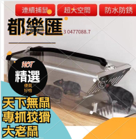 【全球優品匯】抓老鼠神器家用捕鼠籠連續捉老鼠一窩端室內高效滅鼠神器只進不出