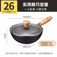 炊大皇鐵鍋喵喵超輕鍋26cm鑊無塗層輔食BB不粘鍋小鍋帶蓋-26cm喵喵炒鍋 建議1-2人使用26MM 均碼