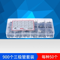 900件18個規格三極管晶體管套裝 PNP/NPN常用直插TO-92 帶元件盒