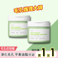韓國SUNGBOON EDITOR綠番茄緊緻毛孔去角質棉片60片抽買1送1