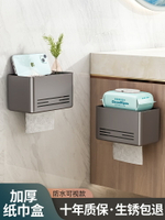 浴室廁紙盒防水壁掛衛生間廁所卷紙架紙巾抽紙衛生紙置物架免打孔