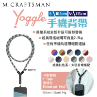 【M.Craftsman】Yoggle手機背帶_S/M號(悠遊戶外)