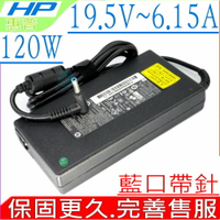 HP 充電器(薄型)-惠普 19.5V, 6.15A,120W- 15-j081eg,15-j084ca,15-j090ez,15-j004tx,15-j005ep,15-j005ss
