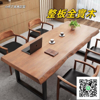 可客製化⭐實木書桌 整板實木松木 原木桌 實木桌 松木桌 書桌 原木書桌 茶桌 辦公桌 餐桌 電腦桌書房大板桌