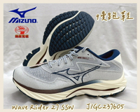 MIZUNO 美津濃 WAVE RIDER 27 SSW 男慢跑鞋 J1GC237605 大自在