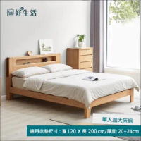 【hoi! 好好生活】預購60日出貨★源氏木語西雅圖橡木多功能單人加大床架 120x200 夜燈床架 Y90B13
