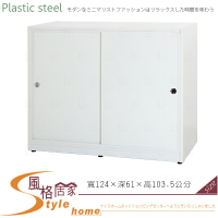 《風格居家Style》(塑鋼材質)4.1尺拉門衣櫥/衣櫃-白色 015-02-LX