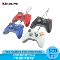 遊戲手把 控制器 Xbox360有線游戲手柄通用雙震動PC360 USB電腦手柄PC