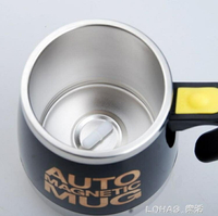 450ml磁化杯自動攪拌杯子磁力咖啡杯水杯電動懶人磁力黑科技奶粉